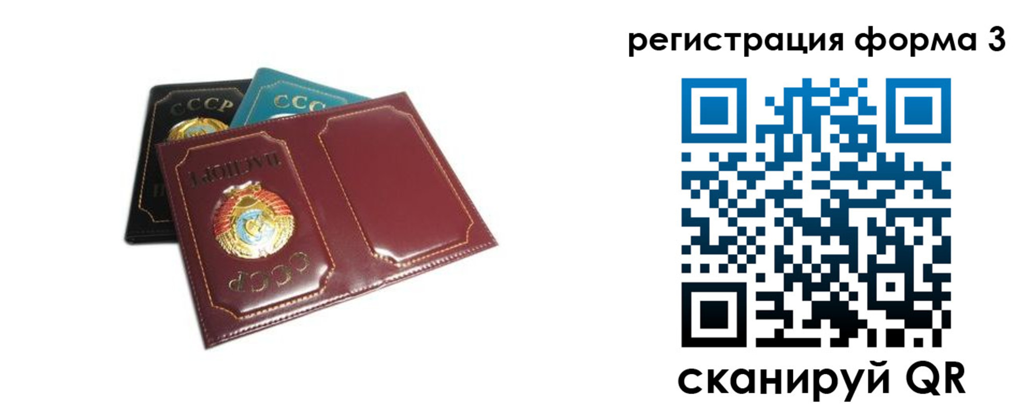 прописка регистрация в Шумихе