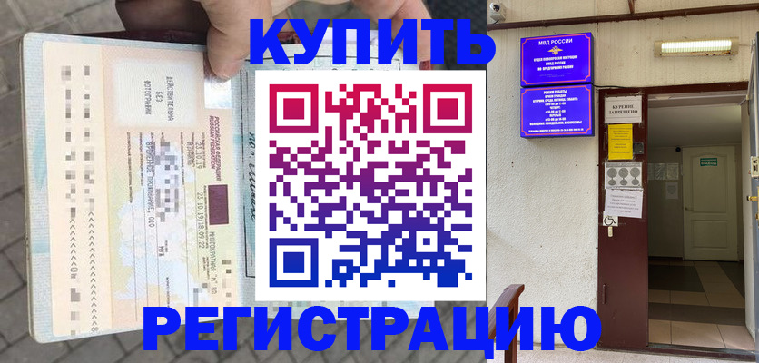 прописка в квартире в Шумихе