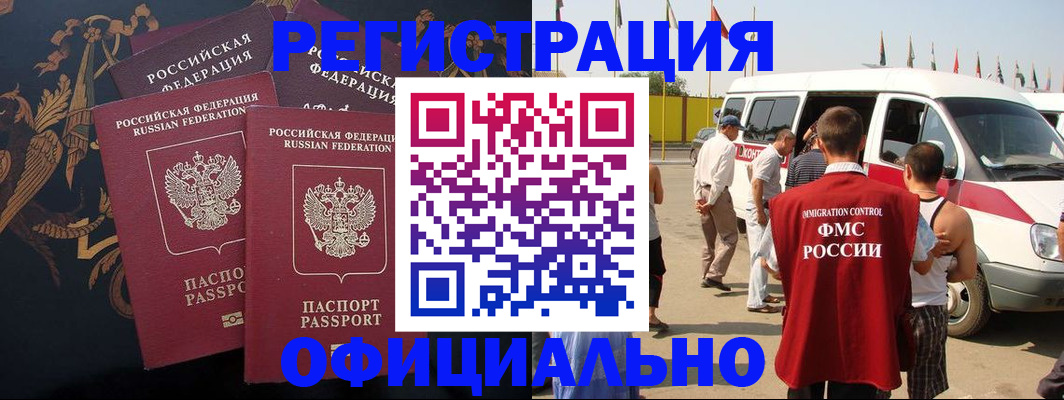 прописка паспорт в Шумихе